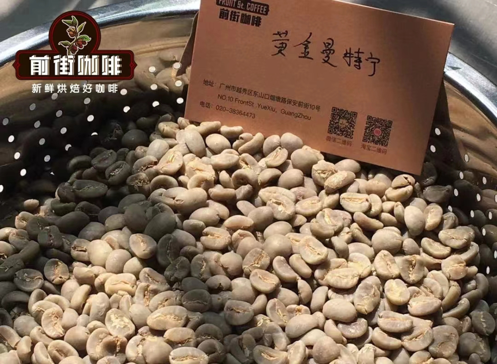 印尼曼特寧咖啡產地蘇門答臘咖啡豆手衝風味口感特點介紹