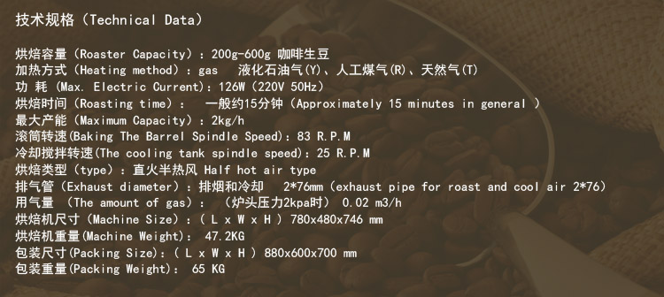 咖啡烘焙機：HB-M5咖啡烘焙機 小型咖啡豆烘焙機coffee roaster