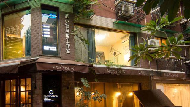 每日一店｜範小飯英語工作室 我想在咖啡館教老外學英語