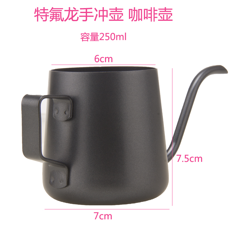 咖啡衝煮器具介紹：特氟龍手衝壺咖啡壺 卡法玲 加厚不鏽鋼細口壺