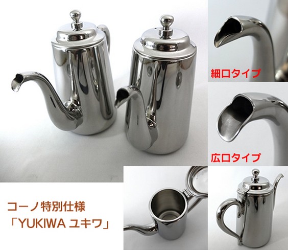 咖啡衝煮器具Kono品牌介紹：河野KONOXYukiwa細口寬口咖啡手沖壺