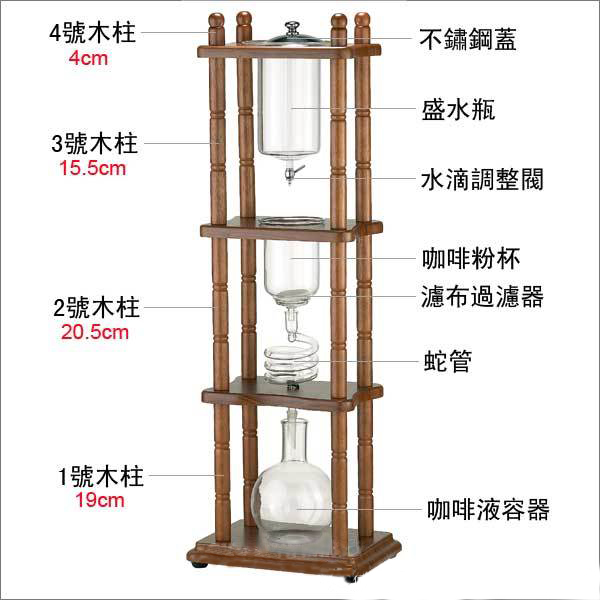 荷蘭冰滴壺製作咖啡 咖啡滴濾壺的使用方法 冰滴咖啡的歷史起源