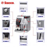 SAECO Spidem Trevi Chiara 喜客銀貂全自動咖啡機