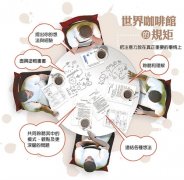 臺灣當局開“咖啡論壇” 拉近與青年距離