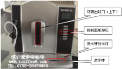 全自動咖啡機在使用過程中應該注意哪些？