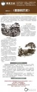咖啡知識 關於咖啡的歷史