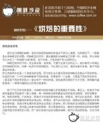 咖啡烘焙 咖啡豆烘焙前的咖啡生豆的選擇