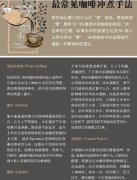 咖啡常識 常見咖啡衝煮手法