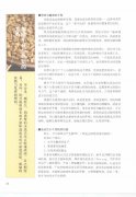 咖啡豆的烘焙 咖啡生豆與烘焙的關係