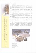 咖啡豆的烘焙 挑戰手網烘焙