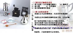 花式咖啡教程 摩卡壺做標準的espresso咖啡