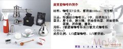 花式咖啡教程 康寶藍咖啡的做法