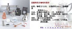 花式咖啡教程 焦糖馬其雅朵做法