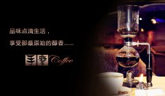 咖啡基礎 沖泡咖啡步驟及咖啡粉研磨粗細知識