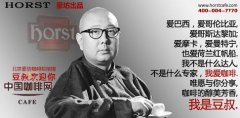 不折不扣的咖啡完美主義者 咖啡師豆叔