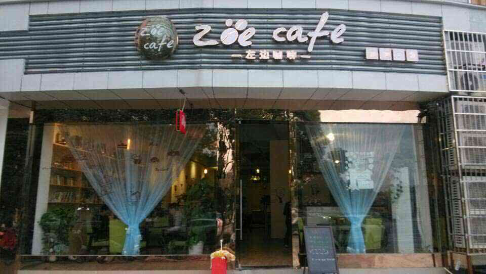 浙江特色咖啡館推薦- ZOE CAFE