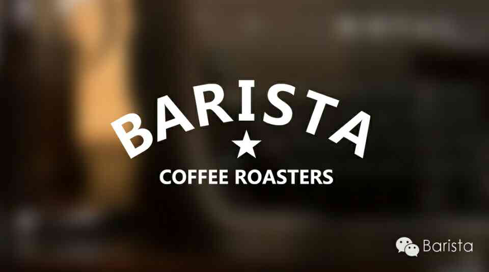 北京特色咖啡館推薦- BARISTA