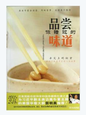 咖啡書籍介紹：品嚐你錯過的味道