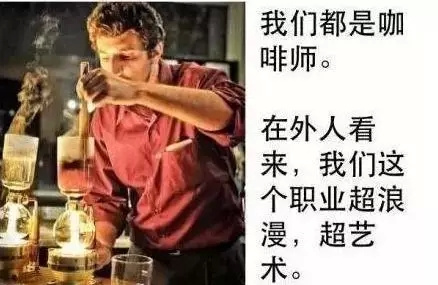 一切不以喝咖啡爲目的的點單都是耍流氓，一份來自咖啡師的血淚控