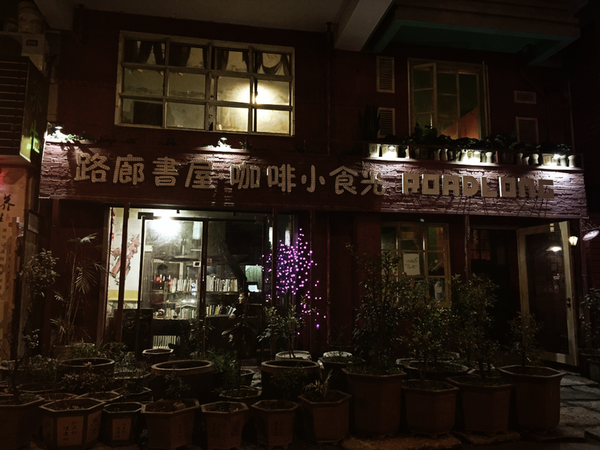 極致復古的咖啡店