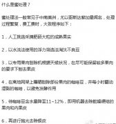 咖啡初加工 咖啡豆蜜處理的方法步驟