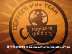 SCAA(美國精品咖啡協會)2011年度全球最佳咖啡