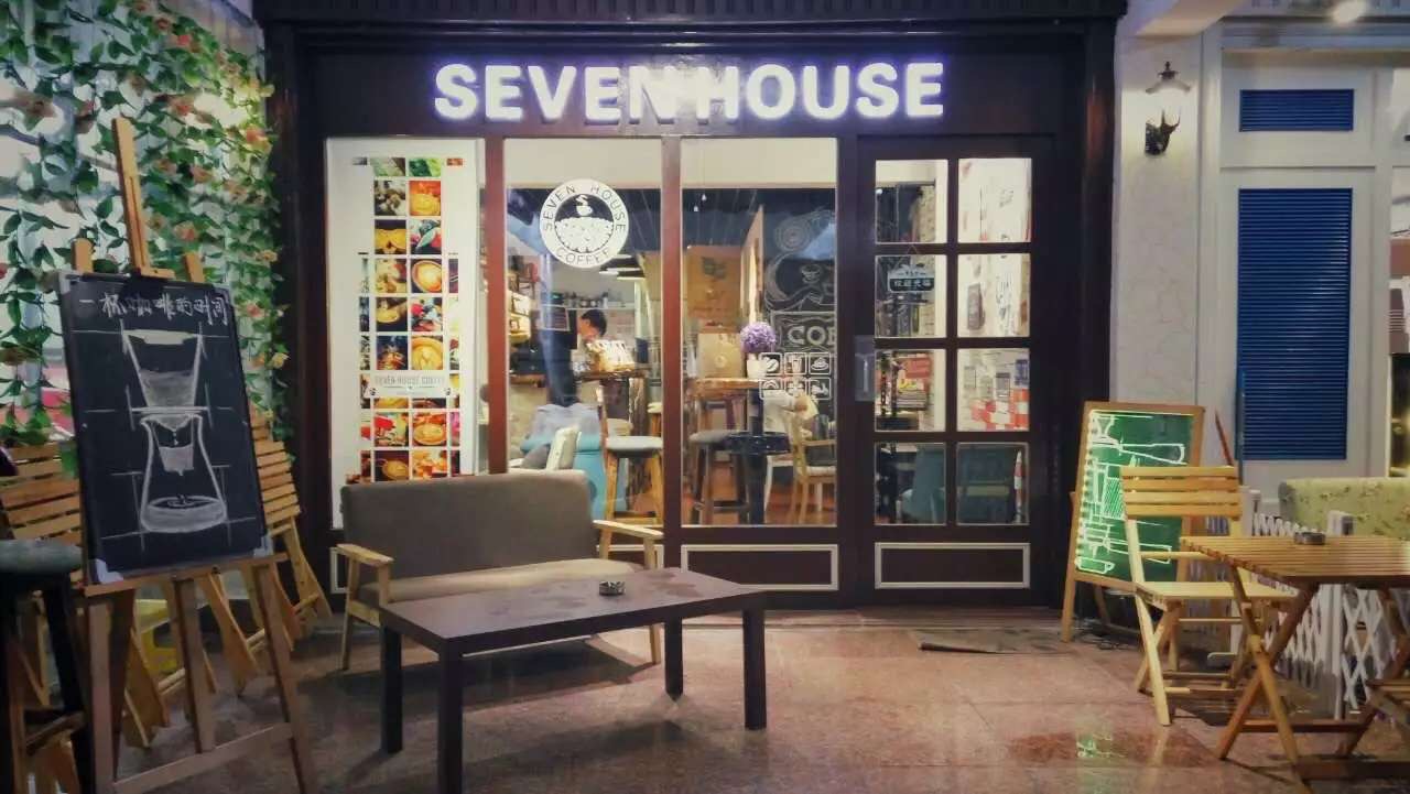 漳州特色咖啡館推薦  SEVEN HOUSE柒屋