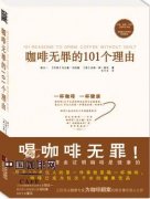 美科學家研究表明咖啡可降低患皮膚癌風險