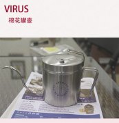 Virus 棉花罐 長得怪萌的手衝壺