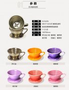 bonavita陶瓷 限量窯變釉9色過濾器
