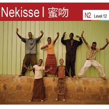 Ninety Plus Nekisse N2 L12 Ethiopia, 驚豔的蜜桃味希達莫產區.