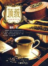 危地馬拉茵赫特莊園咖啡風味描述研磨刻度品質口感介紹