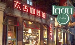 中等酸度的耶加雪菲精品咖啡豆研磨度烘焙程度處理方法簡介
