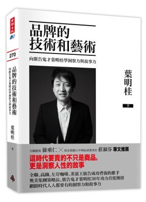 他打造一間不存在、卻真實存在消費者心中的“左岸咖啡館”