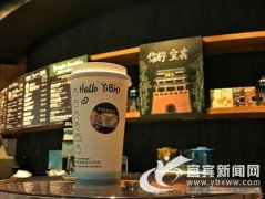 一縷咖啡香飄來 星巴克宜賓首店正式開業