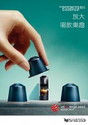 Nespresso 推出最輕巧的咖啡機