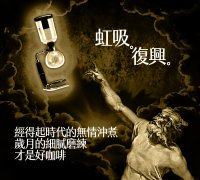 極具視覺效果的浸泡式衝煮法：還記得虹吸咖啡的滋味嗎？