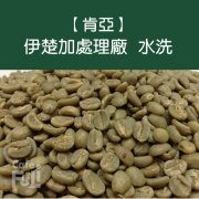 肯尼亞 冽裏產區 伊楚加處理廠AA咖啡風味口感香氣描述