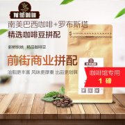 商業咖啡豆有那些?銷售較好的商業咖啡生豆