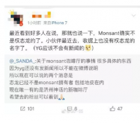 權志龍撤資monsant咖啡廳確實已經不是權志龍的了，那新老闆是誰