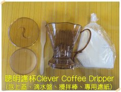 四種“聰明濾杯”沖泡法教程 你不知道的聰明杯使用方法