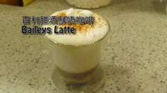 另類百利甜咖啡做法-百利甜酒鮮奶咖啡Baileys Latte配方教程分享