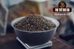 手工挑豆挑什麼？爲什麼要挑出瑕疵豆？ 咖啡瑕疵豆介紹和起因