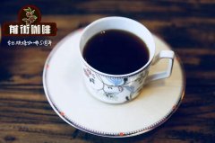 雲南小粒咖啡。雲南咖啡口感怎麼樣？雲南咖啡好喝嗎？