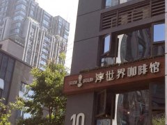 重慶小而美的咖啡館-淳世界咖啡館 重慶有溫度、有態度的小咖啡館