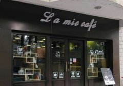 南京小咖啡館La Mie cafe 南京小清新文藝適合看書的咖啡館