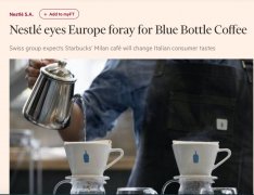 雀巢希望：在歐洲推出藍瓶咖啡Blue Bottle ，進軍歐洲精品咖啡！