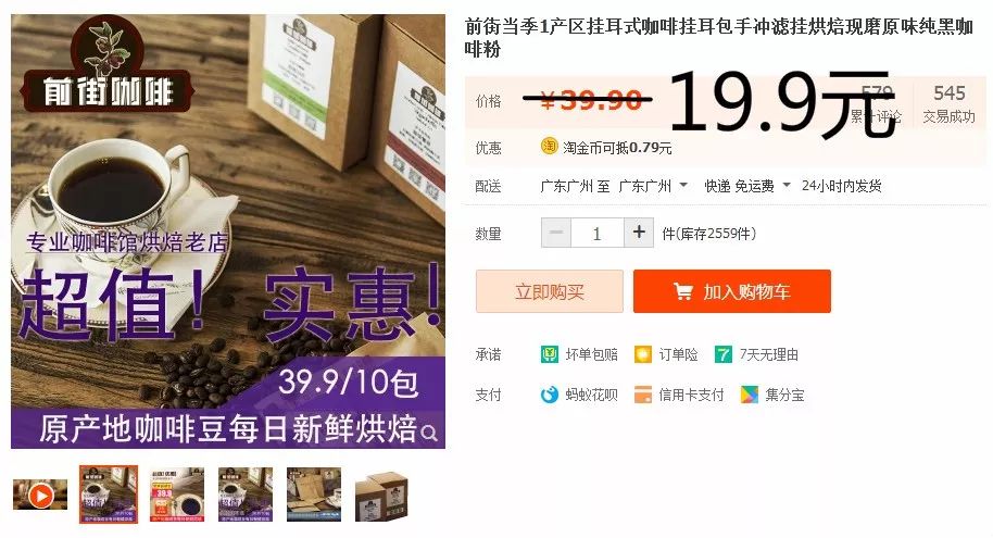 超值口糧咖啡利姆9.9嚐鮮價！當季掛耳19.9！組合掛耳29.9！包郵