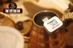 雲南咖啡產區種植地區介紹 雲南咖啡風味及衝煮方法