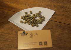 巴西咖啡莊園Chacara Unao介紹 Catuai144咖啡豆日曬風味特點描述